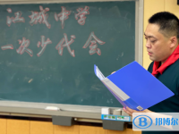 杭州市江城中學(xué)2025年學(xué)費、收費多少