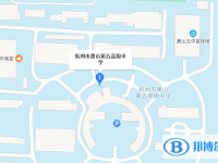 杭州市蕭山區(qū)第五中學地址在哪里