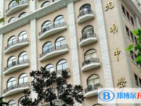 上海市光明中學(xué)2025年學(xué)費(fèi)、收費(fèi)多少
