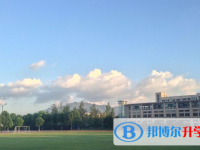 杭州市富陽(yáng)區(qū)新登中學(xué)2025年招生簡(jiǎn)章