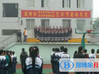 溫州市第七中學(xué)2025年招生簡章