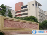 重慶市第三十七中學(xué)校2025招生辦聯(lián)系電話