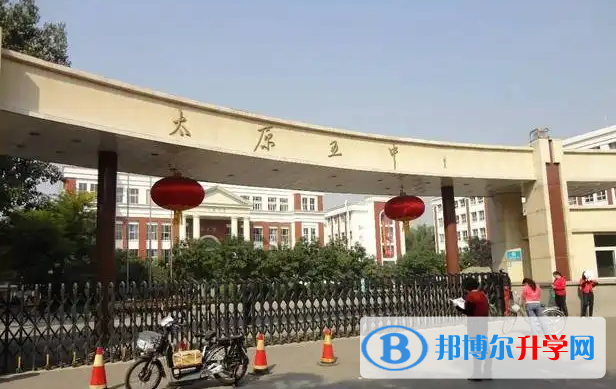 太原第五中學(xué)校2023年招生辦聯(lián)系電話(huà)