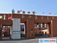 沙縣宏志高級中學(xué)錄取分?jǐn)?shù)線(2023年參考)