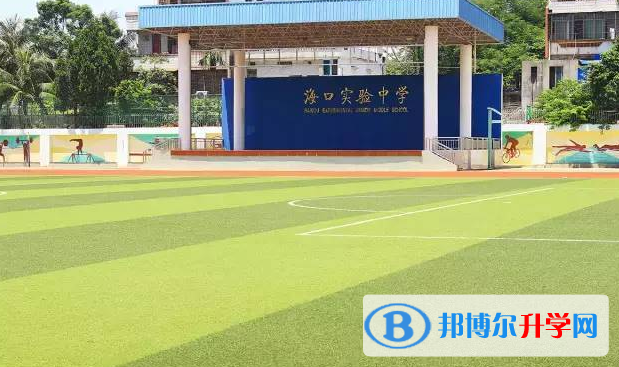 2023年?？趯?shí)驗(yàn)中學(xué)報(bào)名條件、招生要求、招生對(duì)象