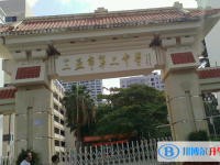 2025三亞市第二中學(xué)招生計(jì)劃 招生人數(shù)是多少(附要求、條件、對(duì)象)