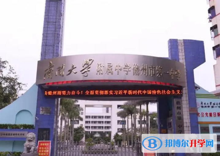 2023南開大學(xué)附中儋州市第一中學(xué)招生計劃 招生人數(shù)是多少(附要求、條件、對象)