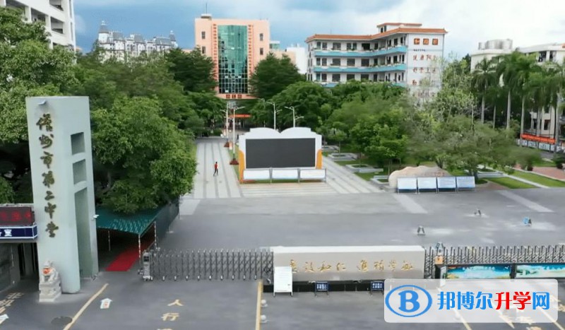 2023儋州市第二中學(xué)招生計(jì)劃 招生人數(shù)是多少(附要求、條件、對(duì)象)