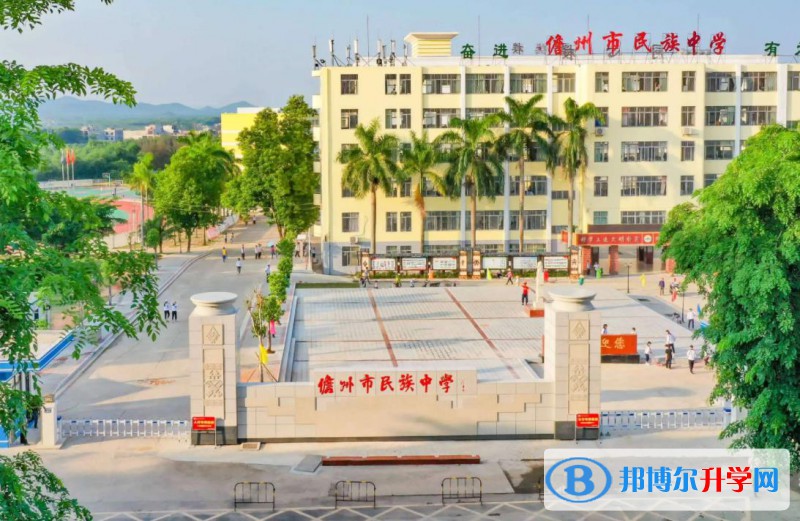 2023儋州市民族中學(xué)招生計(jì)劃 招生人數(shù)是多少(附要求、條件、對(duì)象)