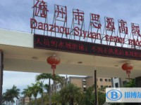 儋州市思源高級中學(xué)歷年招生分?jǐn)?shù)線一覽表(2025參考)