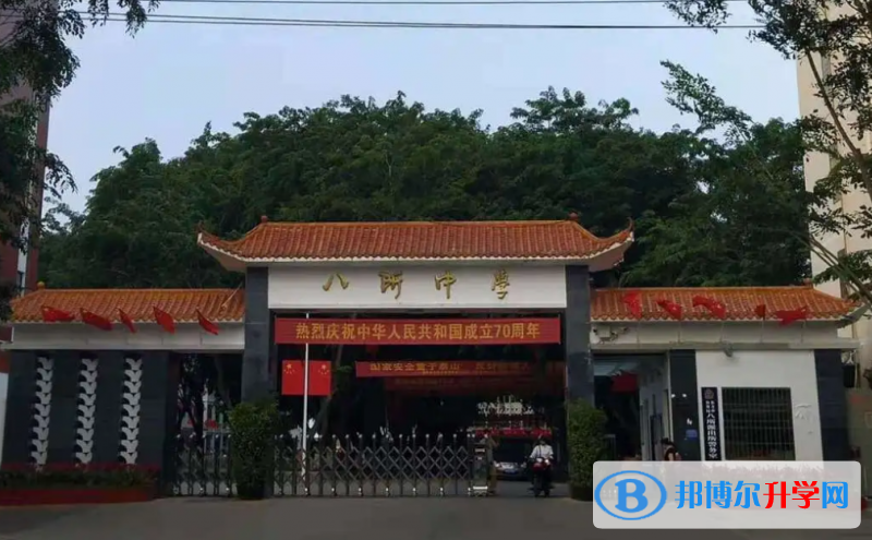 東方市八所中學(xué)歷年招生分?jǐn)?shù)線一覽表(2023參考)
