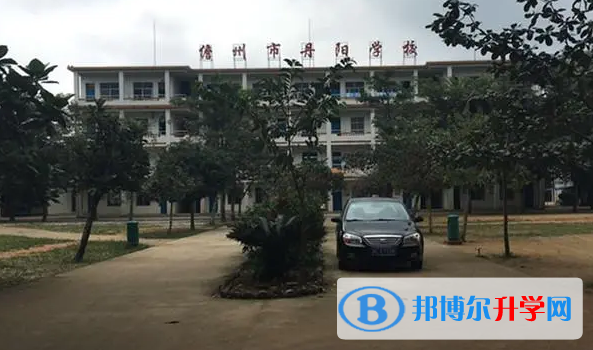 儋州丹陽學校歷年招生分數(shù)線一覽表(2023參考)