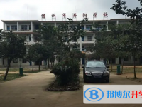 儋州丹陽學(xué)校歷年招生分?jǐn)?shù)線一覽表(2025參考)