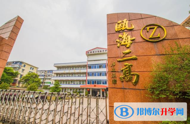 溫州市甌海二高、三溪中學錄取分數(shù)線(2023年參考)