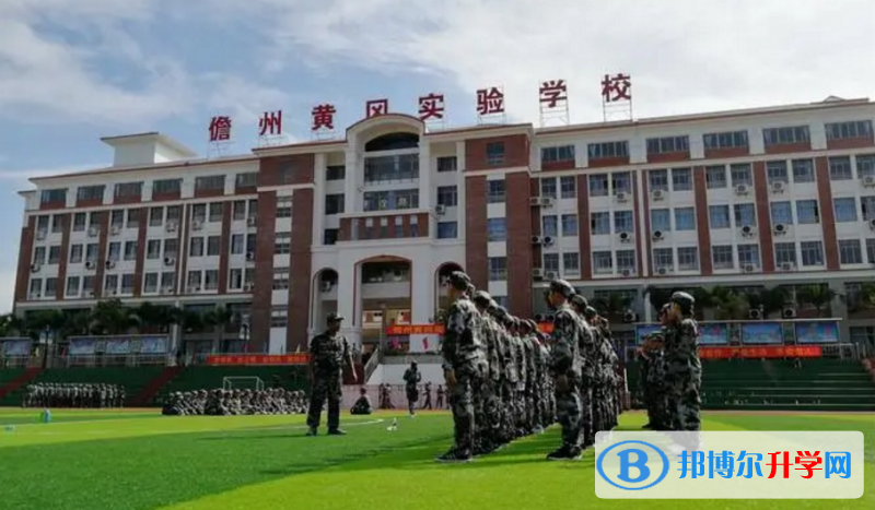 儋州市黃岡實驗學(xué)校怎么樣、好不好(2023參考)