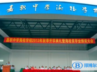 瓊海嘉中海桂學(xué)校歷年招生分?jǐn)?shù)線一覽表(2025參考)