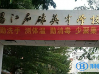 昌江石碌英才學(xué)校歷年招生分?jǐn)?shù)線一覽表(2025參考)