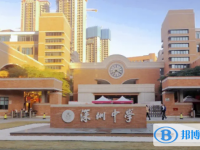 深圳中學(xué)歷年招生分?jǐn)?shù)線一覽表(2025參考)