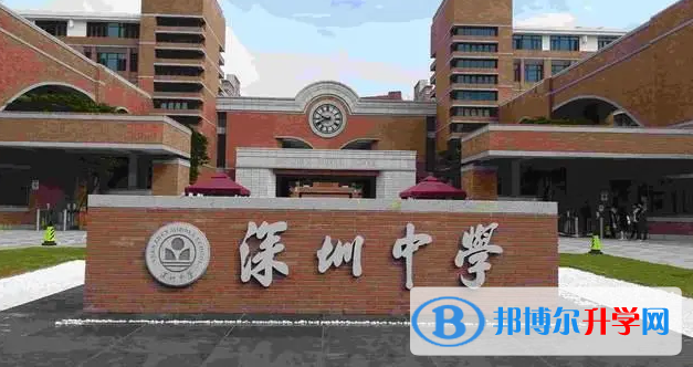 2023深圳中學(xué)招生計(jì)劃 招生人數(shù)是多少(附要求、條件、對(duì)象)