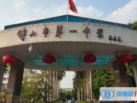 2025佛山市第一中學(xué)多少錢(學(xué)費(fèi)明細(xì))