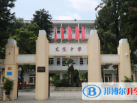 2025東莞市東莞中學(xué)多少錢(學(xué)費(fèi)明細(xì))