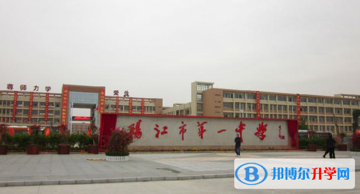 2023陽(yáng)江市第一中學(xué)招生計(jì)劃 招生人數(shù)是多少(附要求、條件、對(duì)象)