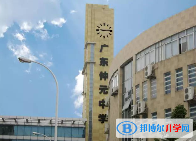 廣東仲元中學地址，乘車路線