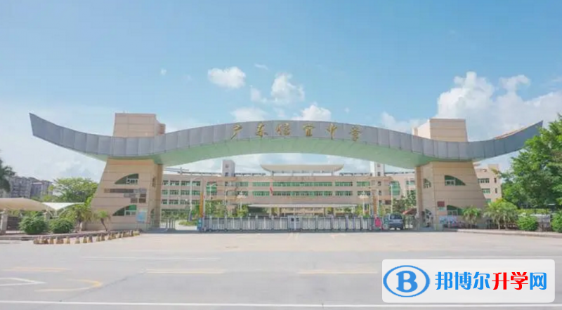 2023信宜市信宜中學(xué)多少錢(qián)(學(xué)費(fèi)明細(xì))