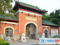廣州市執(zhí)信中學歷年招生分數(shù)線一覽表(2025參考)