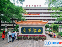 廣東廣雅中學歷年招生分數(shù)線一覽表(2025參考)