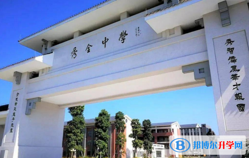 2023廣州市花都區(qū)秀全中學(xué)招生簡(jiǎn)章