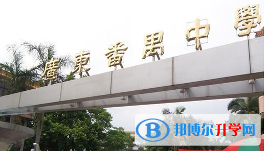 2023廣東番禺中學(xué)招生計(jì)劃 招生人數(shù)是多少(附要求、條件、對(duì)象)