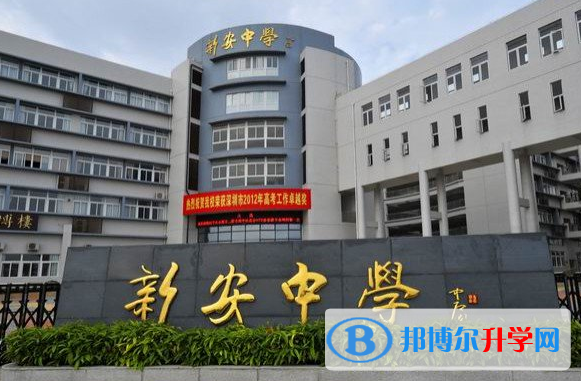 2023深圳市新安中學(xué)招生計(jì)劃 招生人數(shù)是多少(附要求、條件、對(duì)象)