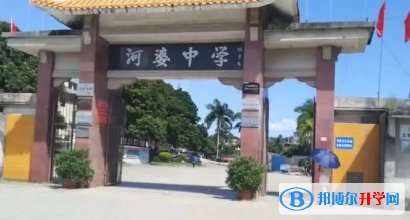2023揭陽市揭西縣河婆中學(xué)招生簡章