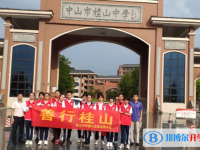 2025中山市桂山中學(xué)招生計(jì)劃 招生人數(shù)是多少(附要求、條件、對(duì)象)