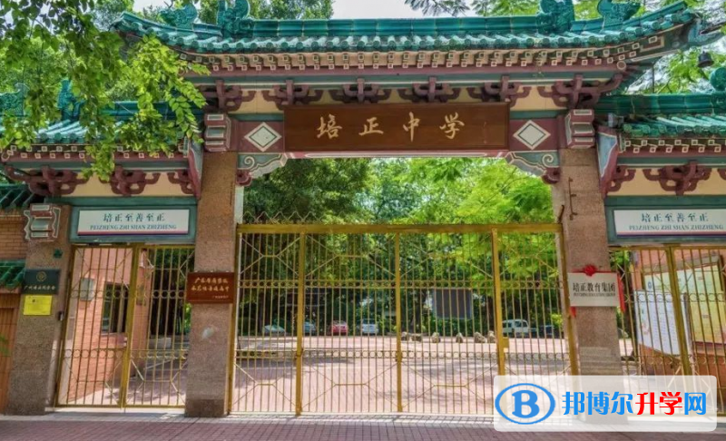 2023廣州市培正中學招生計劃 招生人數(shù)是多少(附要求、條件、對象)