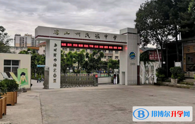 2023年涼山州招生錄取分數(shù)線