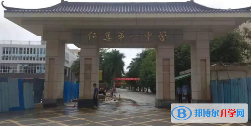 2023懷集縣第一中學(xué)招生計(jì)劃 招生人數(shù)是多少(附要求、條件、對(duì)象)