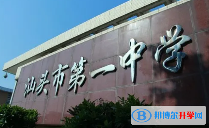 2023年汕頭招生錄取分?jǐn)?shù)線