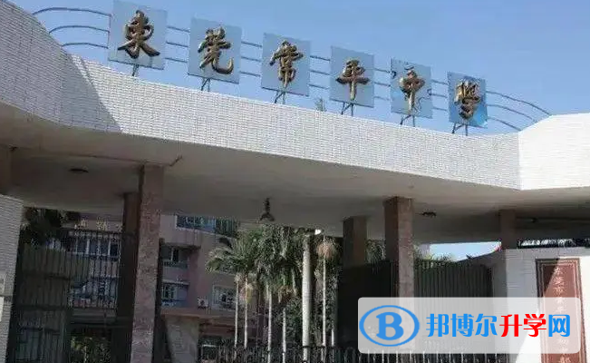 2023東莞市常平中學(xué)招生計(jì)劃 招生人數(shù)是多少(附要求、條件、對(duì)象)