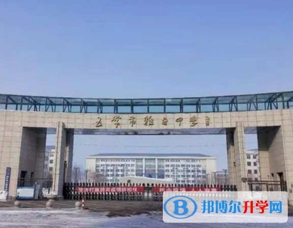 五常市雅臣中學(xué)校地址，乘車路線
