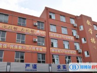 保定田家炳中學(xué)招生簡章2025年