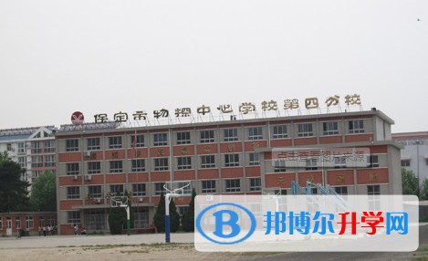 2025保定市物探中心學(xué)校第四分校招生計劃 招生人數(shù)是多少(附要求、條件、對象)