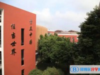 新津為明學校地址，乘車路線