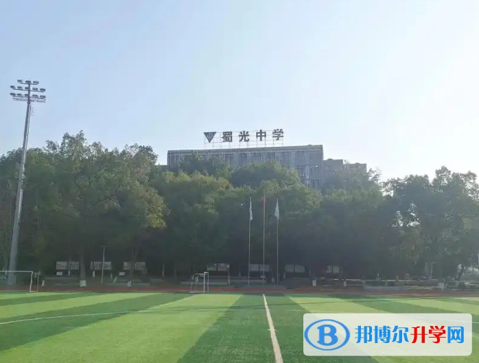 2025自貢市蜀光中學招生計劃 招生人數(shù)是多少(附要求、條件、對象)