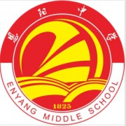 巴中市恩陽區(qū)恩陽中學(xué)