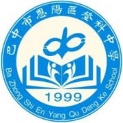 巴中市恩陽區(qū)登科中學(xué)