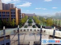2025自貢匯東實(shí)驗(yàn)學(xué)校多少錢(qián)(學(xué)費(fèi)明細(xì))