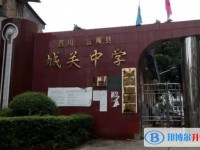 2025四川省富順縣城關(guān)中學(xué)多少錢(qián)(學(xué)費(fèi)明細(xì))