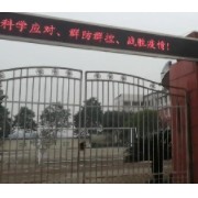 四川省樂至縣石湍中學(xué)
